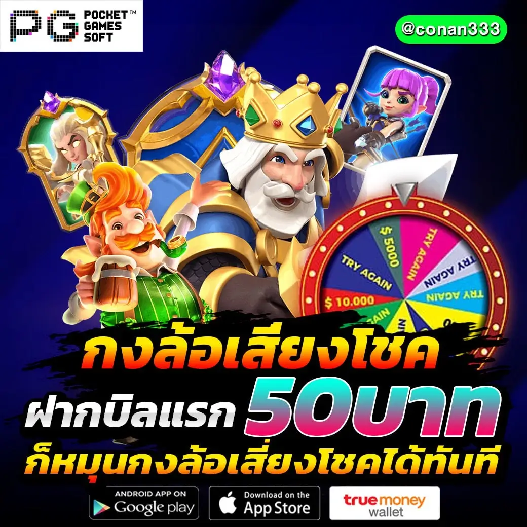 pgslot เครดิตฟรี 50 ยืนยันเบอร์