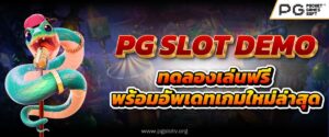 pg slot demo